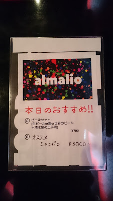 Music BAR almalio 사진 5