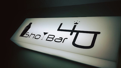 Shot Bar 4U 사진 3