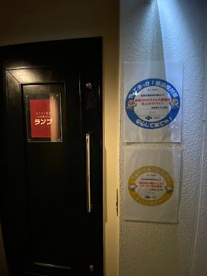 カラオケ喫酒 ランプ 사진 4