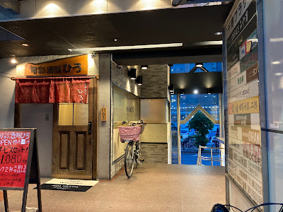カラオケ喫酒 ランプ 사진 2