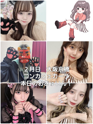 エンターテインメントコンカフェ CARA 사진 4