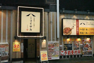 MIRAIZAKA Keihan Kyobashi Ekimae 사진 3