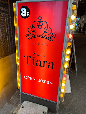 Tiara 사진 2