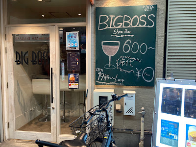 Bar BIG BOSS 사진 3