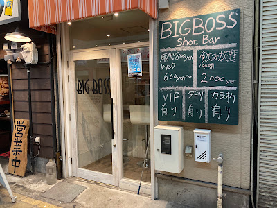Bar BIG BOSS 사진 5