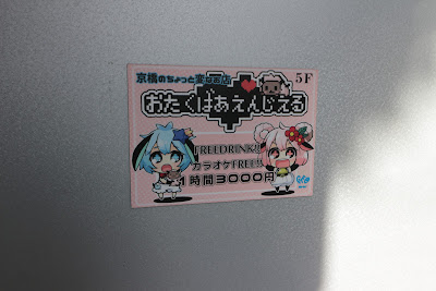 おたくばあえんじぇる 사진 3
