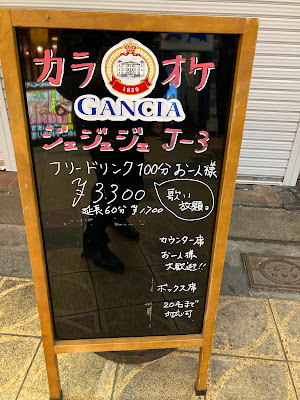 カラオケバー ジェジェジェ 사진 2