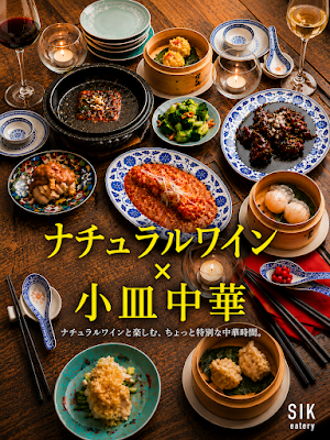 SIK eatery in GRAND GREEN OSAKA 사진 3