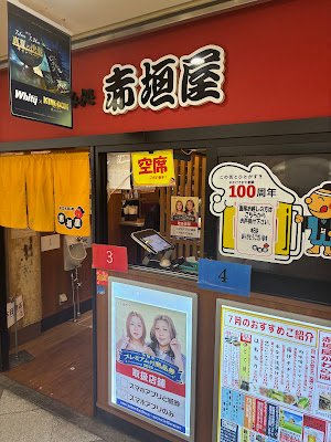 Akagakiya Umeda 사진 3