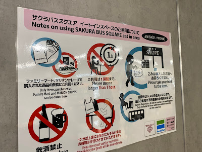 SAKURA BUS SQUARE 사진 3