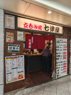 Nanatuya Stand Bar Osaka Whity Umeda Store 사진 2