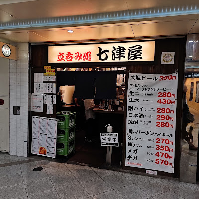 Nanatuya Stand Bar Osaka Whity Umeda Store 사진 4