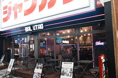 BAL UTAO お初天神店 사진 3