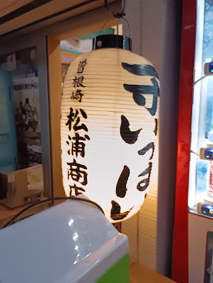 曽根崎 松浦商店（酒店） 사진 4