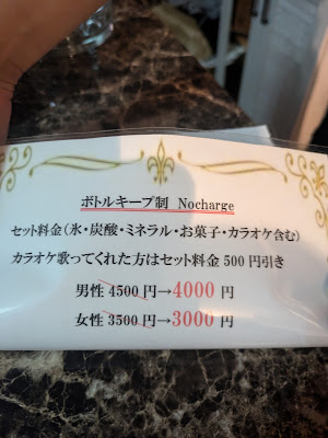 スナック ランデヴー 사진 5
