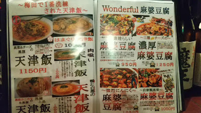 肉バル麻婆豆腐の上海 사진 2