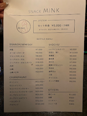 snack bar mink 사진 4