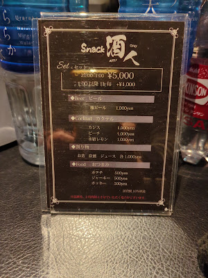 スナック酒人 -aruchu- 사진 2