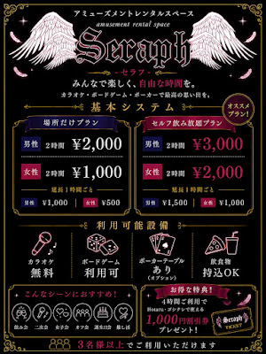 Seraph 사진 5