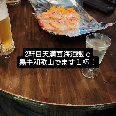 西海酒販 사진 3