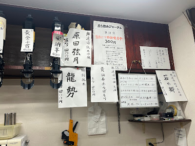 酒の上谷商店 사진 4