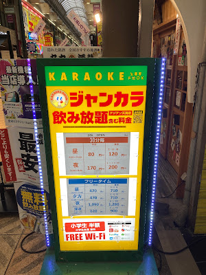 Jankara Asian Temma(KARAOKE) 사진 5