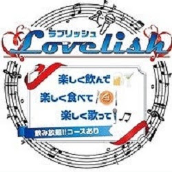 ラブリッシュ 사진 3