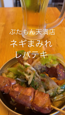 ぶたもん天満店 사진 2