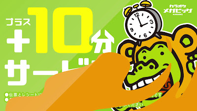 Karaoke MegaBig Tenma 사진 2
