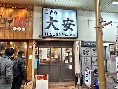 Standing Bar Daiyasu Tenma 사진 3