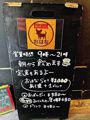 隠れ家ごはんおはな 사진 5