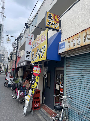天満立ち飲み 麦とオヤジ 사진 3