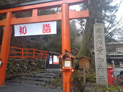 貴船 사진 3