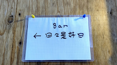 日々是好日 사진 2