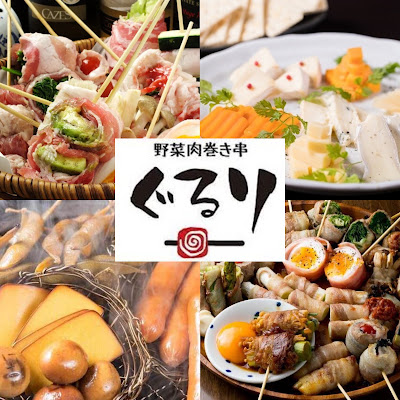 野菜肉巻き串 ぐるり 天五店 사진 3