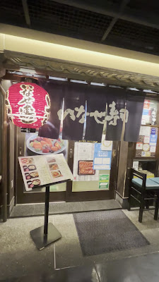 Inase Sushi 사진 2