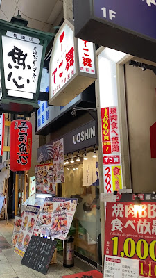 원조 부치 초밥 어심 우메다점 사진 2