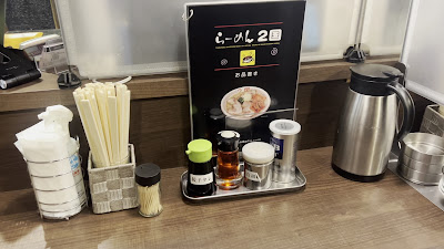 Ramen Nikoku Ohatsutenjin 사진 2