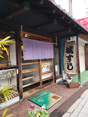 Shiro Sushi 사진 5