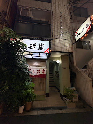 Sushi Doraku 사진 4