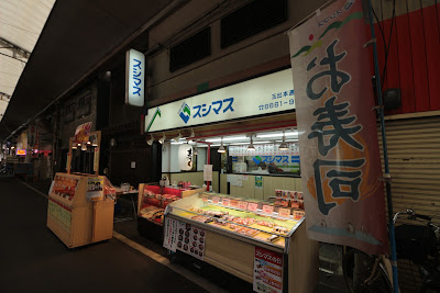 鮨桝玉出本通店 사진 5