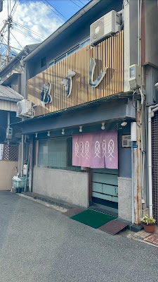 松すし 田辺店 사진 3