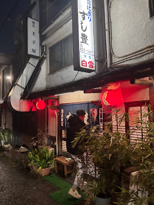 すし豊 사진 3