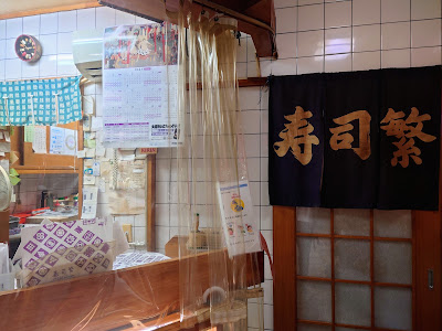 Sushi Shige 사진 4