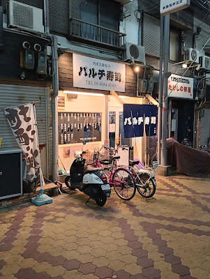 Paruchi Sushi 사진 5