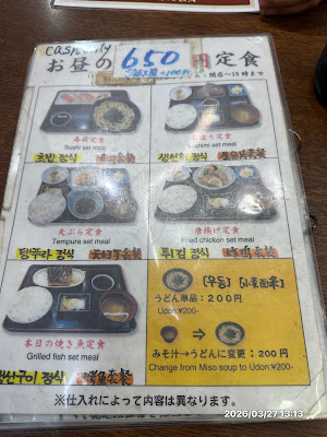 Maruten Sushi 사진 4