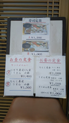 Matsu Sushi 사진 2
