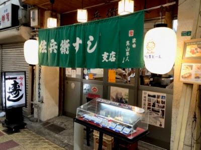Saheisushi shiten 사진 3