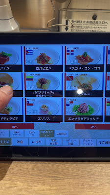 Kura Sushi Namba Sennichimae 사진 2