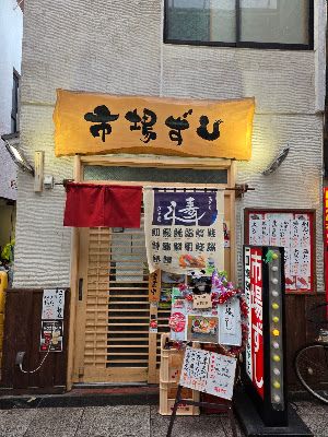 Ichibazushi Sennichimae 사진 3